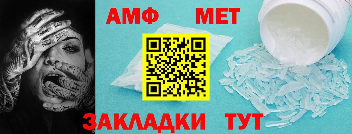 АМФЕТАМИН  АМФ Розовый  Вход с VPN  Луховицы 