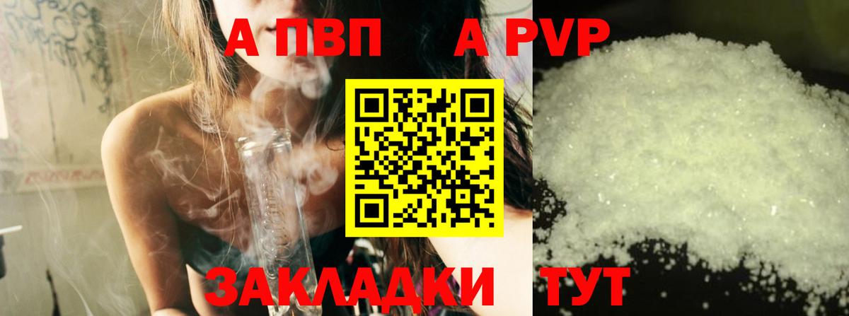 Alfa_PVP VHQ Луховицы