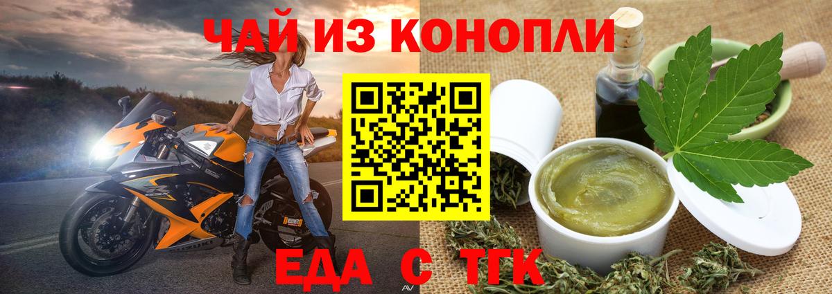 Canna-Cookies конопля  Вход с VPN  Луховицы 