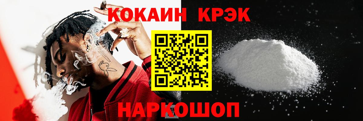 купить  цена  Вход с VPN  Луховицы  Кокаин FishScale  Cocaine Боливия 