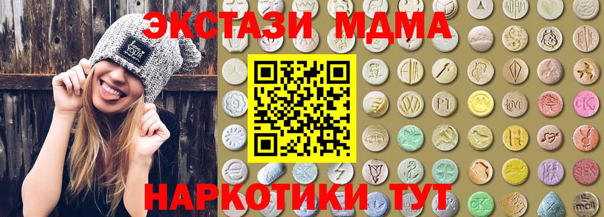 ЭКСТАЗИ XTC  Вход с VPN  Луховицы  что такое   ЭКСТАЗИ 250 мг 