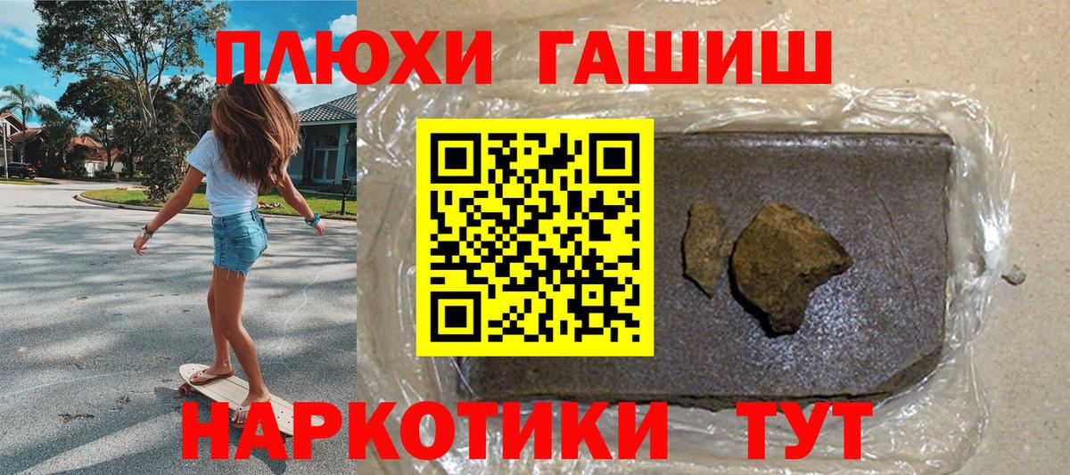 Луховицы  ГАШИШ 40% ТГК  Гашиш  Вход с VPN 