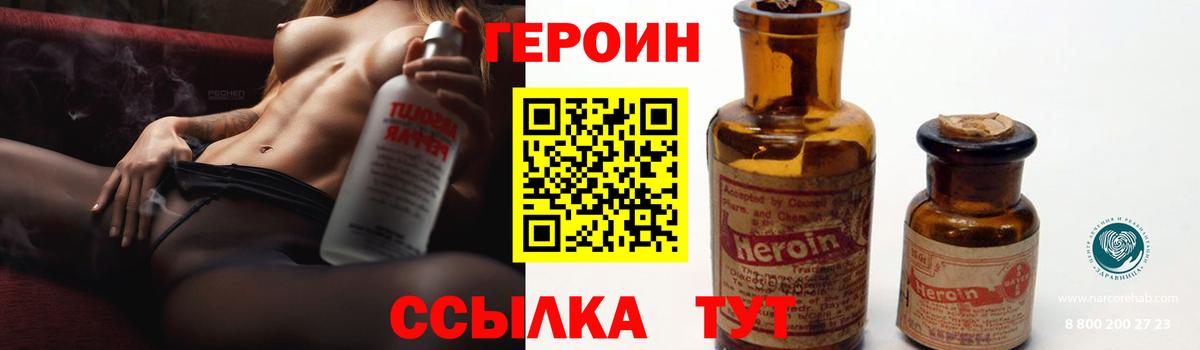 ГЕРОИН  Вход с VPN  Луховицы  ГЕРОИН Heroin 