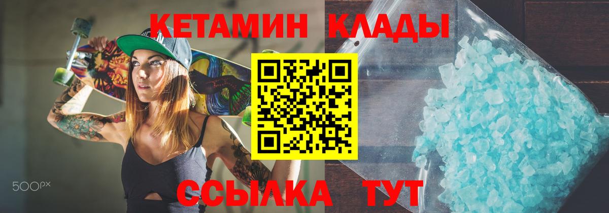 МЕГА сайт  КЕТАМИН VHQ  КЕТАМИН VHQ  Вход с VPN  Луховицы 