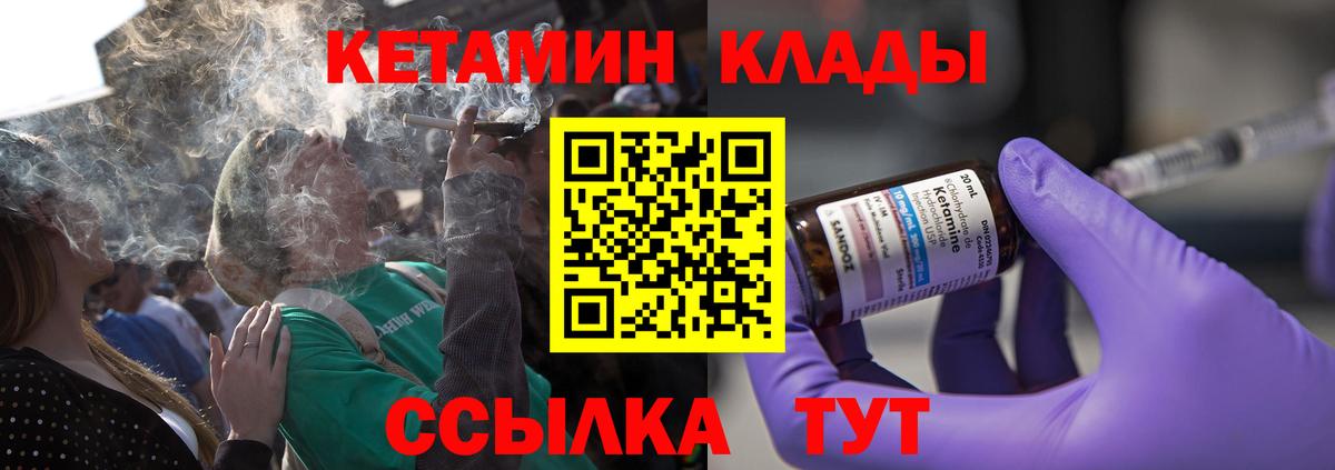 КЕТАМИН ketamine Луховицы
