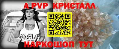 ALPHA PVP Бузулук