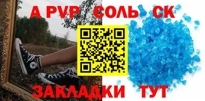 ALPHA PVP Бузулук