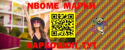 марки nbome Будённовск