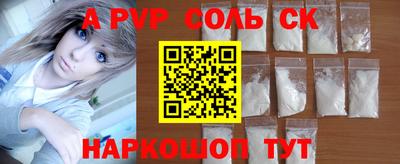 ALPHA PVP Бузулук