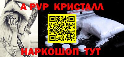 ALPHA PVP Бузулук