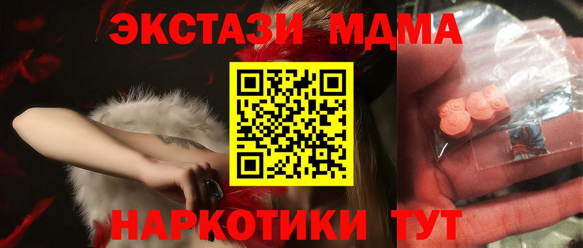 МДМА crystal  MDMA Molly  Луховицы  Вход с VPN 