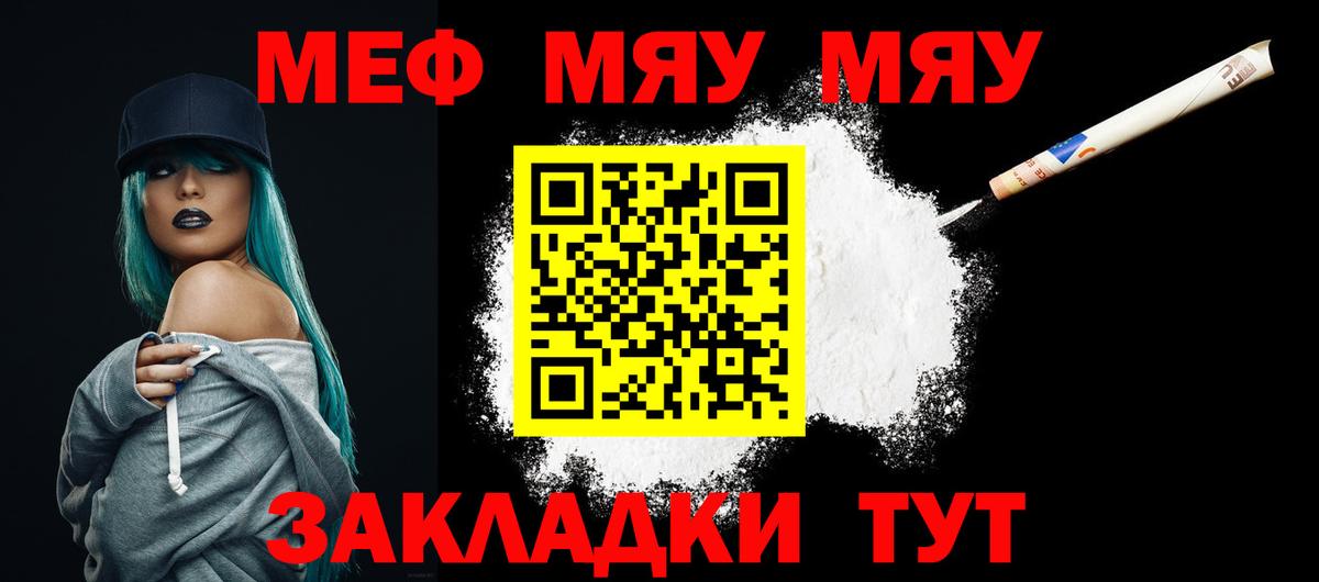 Меф  Вход с VPN  Луховицы  МЯУ-МЯУ кристаллы  МЕФ 