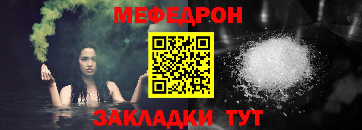 Мефедрон кристаллы Луховицы