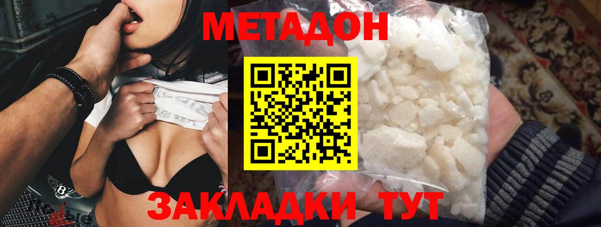 Луховицы  маркетплейс состав  МЕТАДОН мёд  Вход с VPN  МЕТАДОН methadone 
