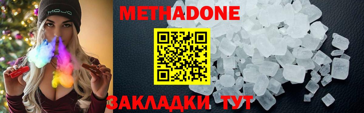 МЕТАДОН мёд Луховицы