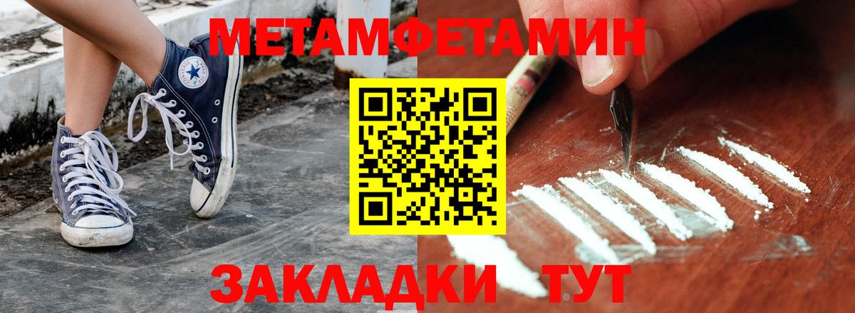 Луховицы  МЕТАМФЕТАМИН Декстрометамфетамин 99.9%  Первитин  Вход с VPN 
