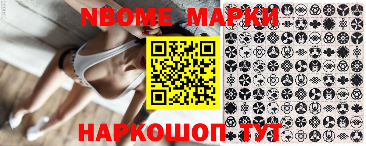 Марки 25I-NBOMe 1,5мг Луховицы