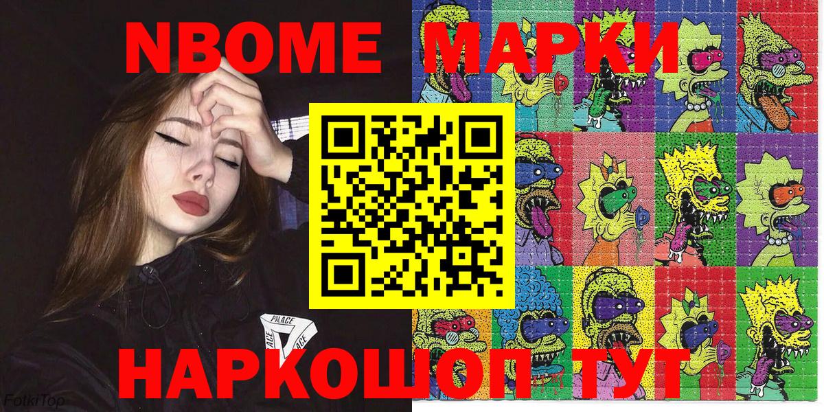 Марки NBOMe 1,5мг  Наркотические марки  где найти наркотики  Вход с VPN  Марки NBOMe 1,5мг  Луховицы 