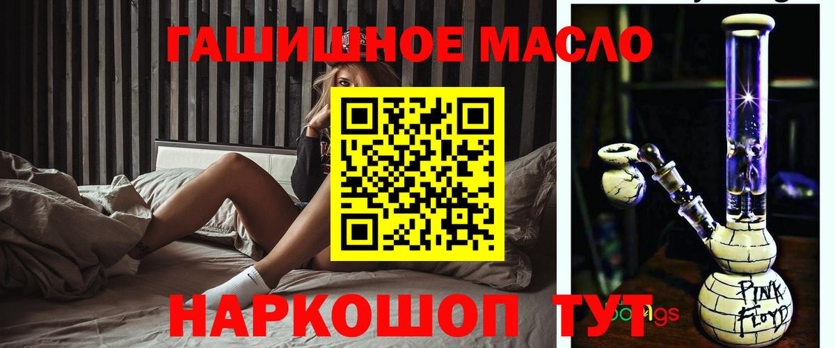 Дистиллят ТГК вейп  Вход с VPN  Луховицы  ТГК гашишное масло 